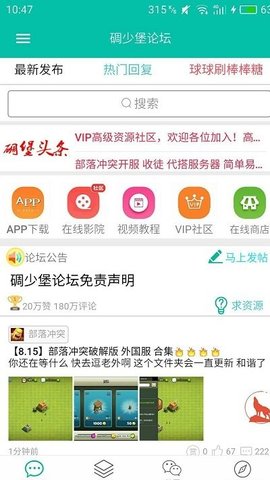 碉堡了论坛 碉堡了论坛