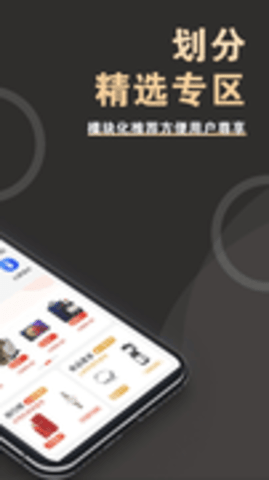 新店商商家app