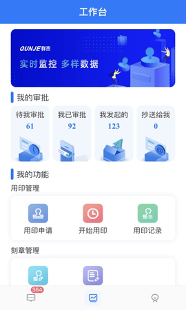 用印宝app