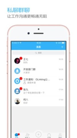 OLinking手机版