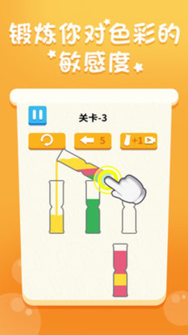 倒水我最牛 倒水我最牛