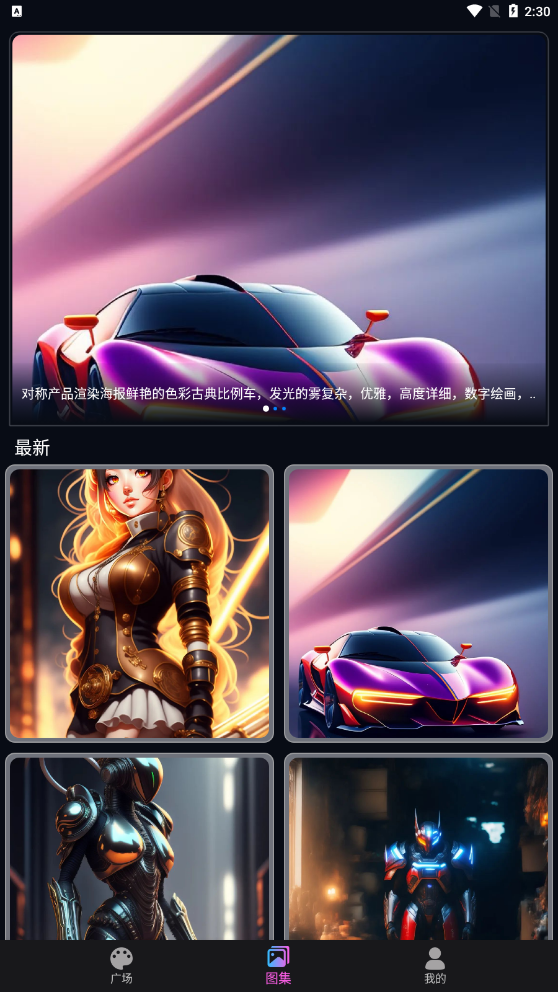 AI次元绘画图片合成器 AI次元绘画图片合成器