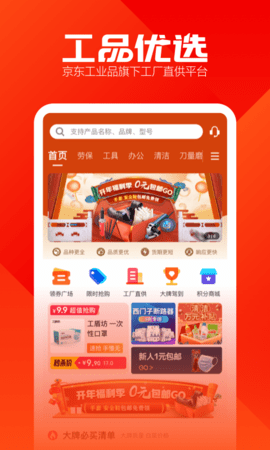 工品优选加盟