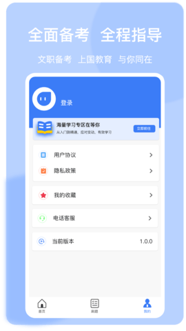 上国教育