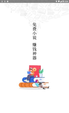 牛角免费小说安卓版