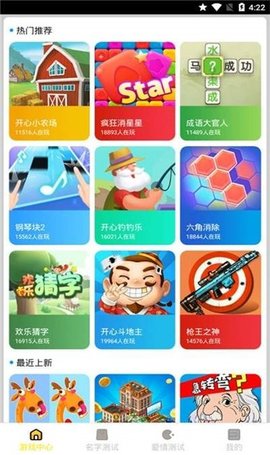 酷玩游戏盒