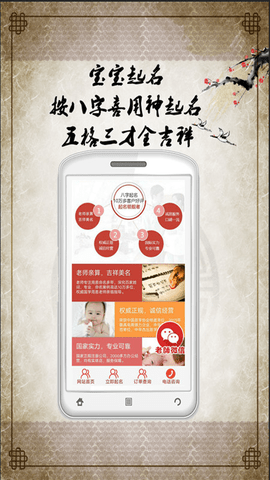 宝宝起名取名软件