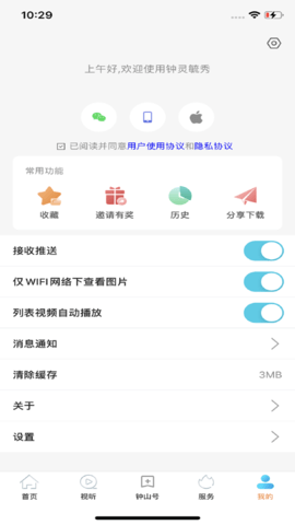 钟灵毓秀