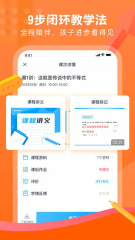 朴新网校