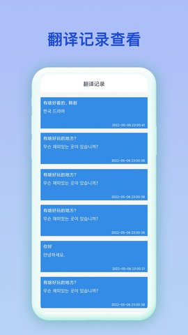 中韩互译翻译 中韩互译翻译