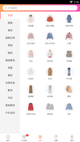 51领券app