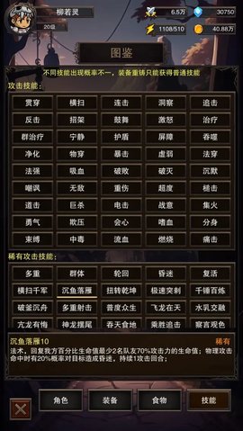 飞到绝技 飞到绝技