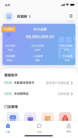 翼小铺