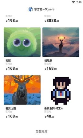 草方格