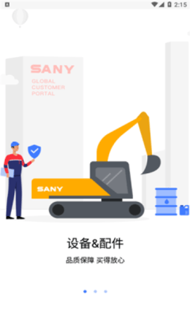 SANY GCP