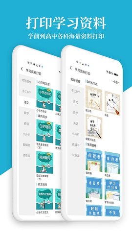 爱惠普打印机