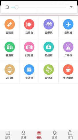 眉山日报