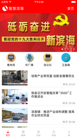智慧滨海