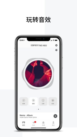 edifierconnect苹果版