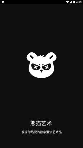 熊猫艺术 熊猫艺术