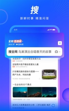 扣扣浏览器