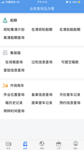 易港通