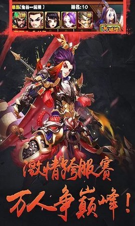 秦时纷争