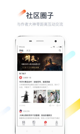纵横小说苹果版