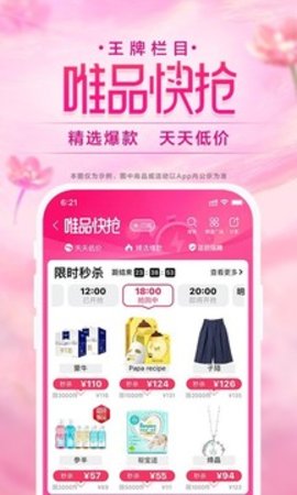 唯品会商家版