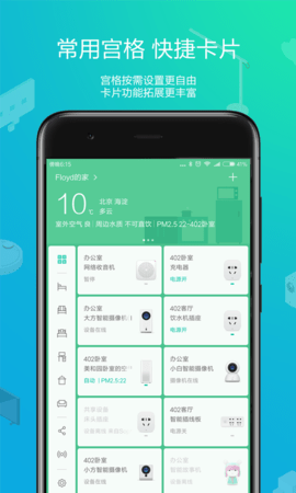 小米摄像头