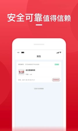 查重宝