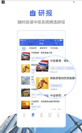 中投生态圈