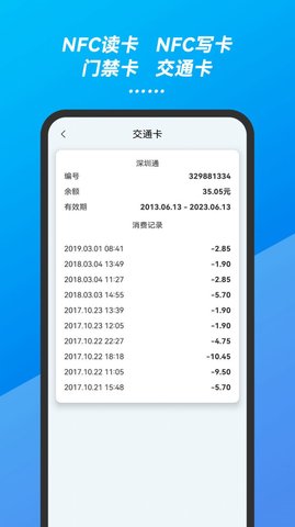 万能手机NFC门禁卡钥匙