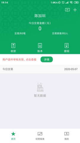邮驿付