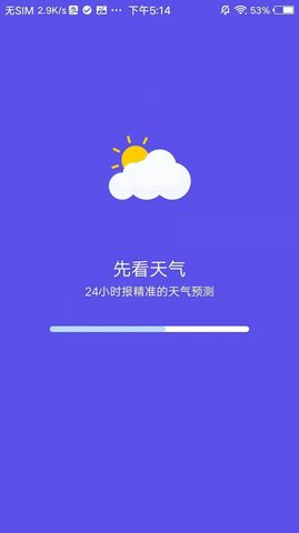 设置