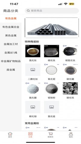 元材料商城