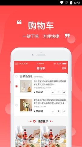 远鑫商城