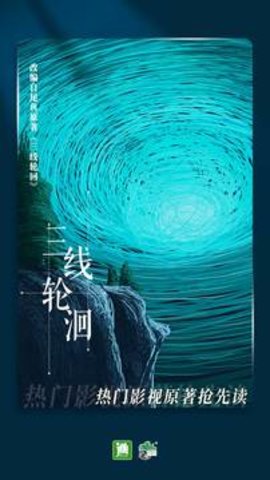 晋江小说