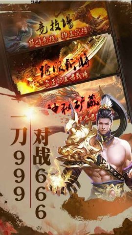 王者战神