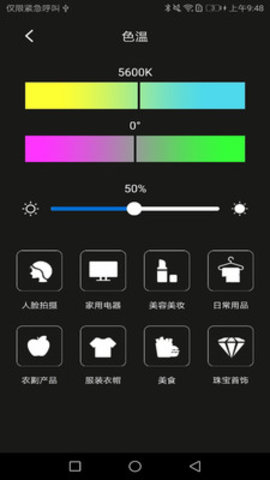 M LED最新版