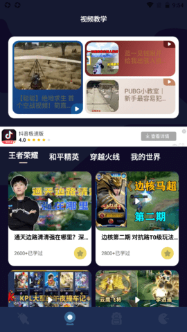 酷酷游戏盒