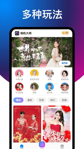 舒克相机大师app 舒克相机大师app