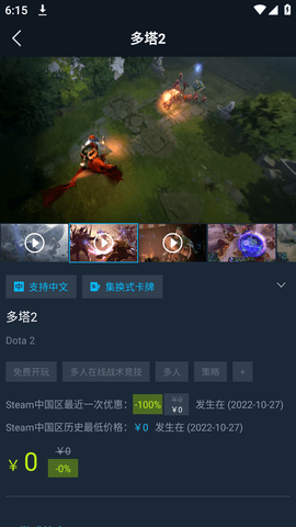 steamok助手系统 steamok助手系统