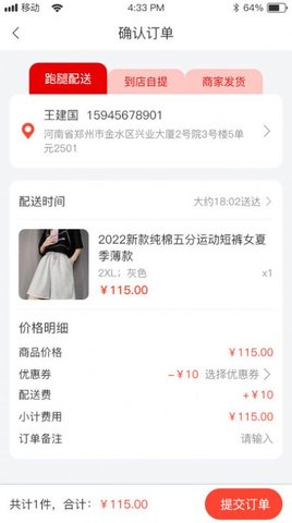 互挑购物商城APP
