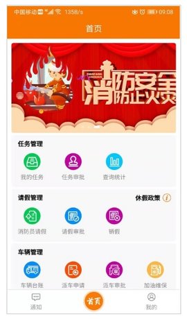 重大任务督办