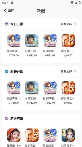C7GAME游戏盒子app