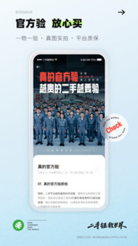 转转
