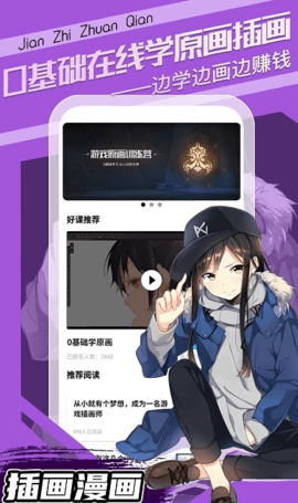 趣学原画app