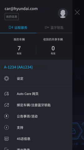 北京现代车载互联