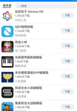 诗仙软件库